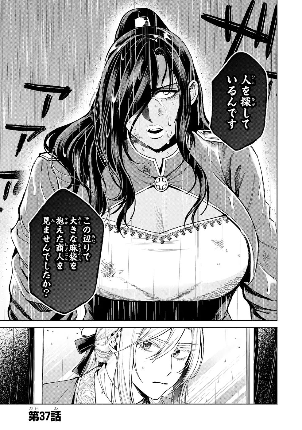 NIGASHITA SAKANA WA OOKIKATTA GA, TSURIAGETA SAKANA GA OOKISUGITA KEN Chap 37 - Pic 1
