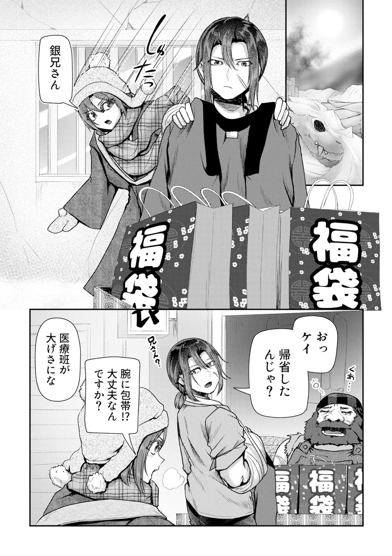 HONGKONG GINKITAN Chapter 17 page 4 - nihonkuni.com