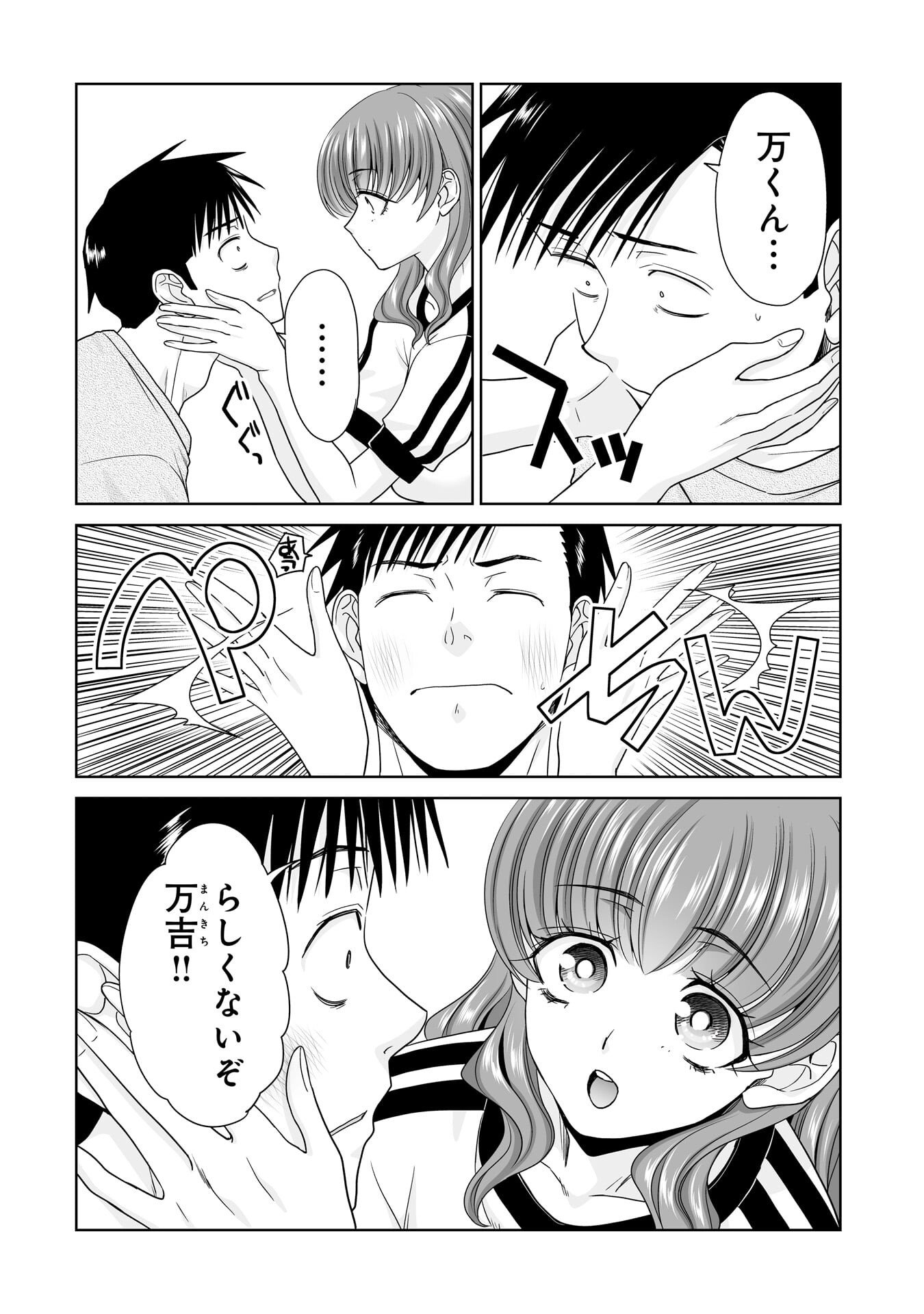 ORE IGAI, ZENNIN MUSHOKU. Chapter 32 - Page 4