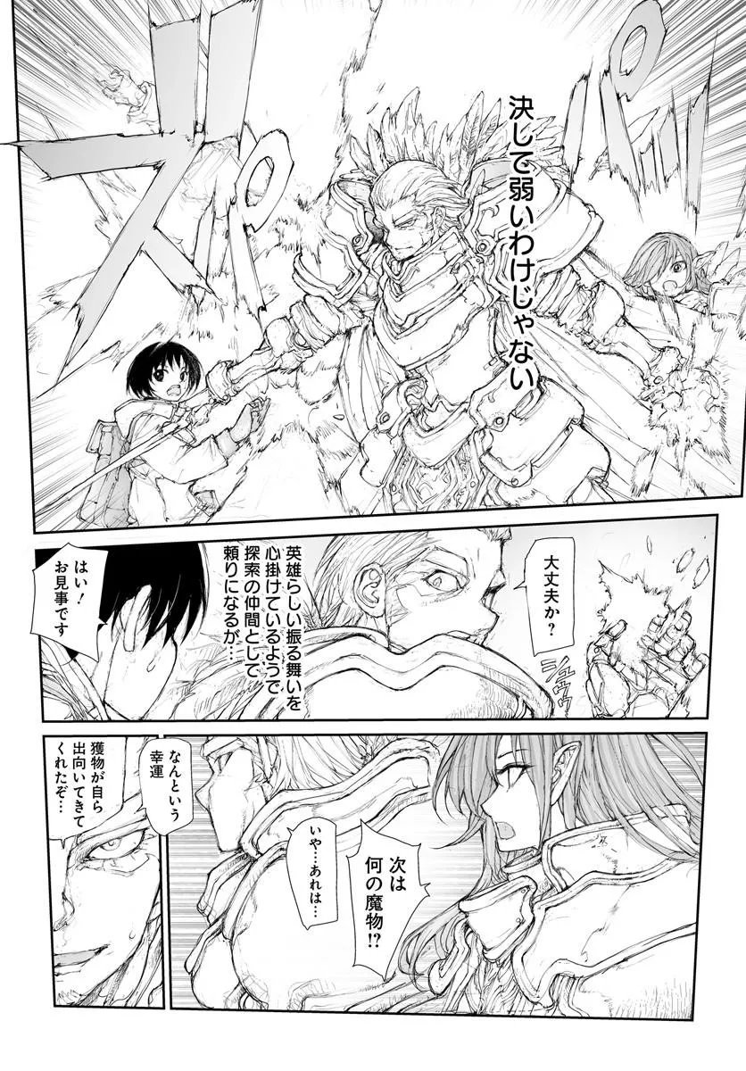 BENRIYA SAITOU-SAN, ISEKAI NI IKU Chap 375 - Pic 4