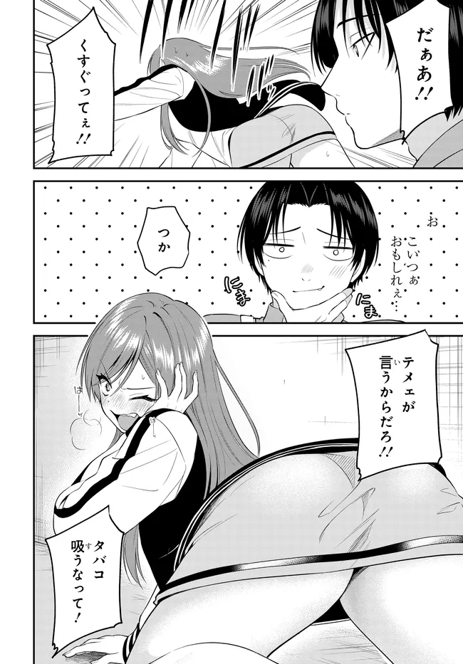 TEISOU GYAKUTEN SEKAI DE TANOMEBA YARERU TO UWASA NO ORE Chap 13.1 - Pic 4