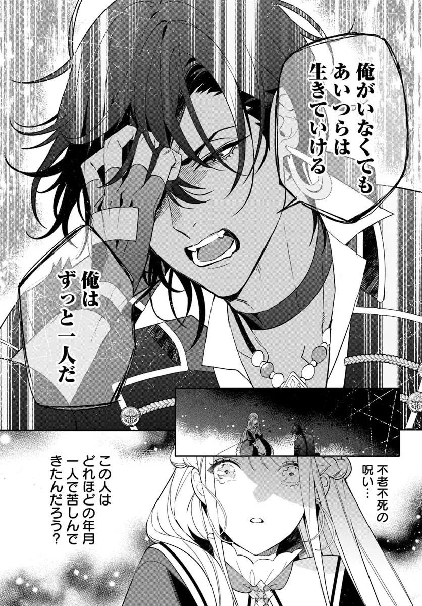 ITSUWARI SEIJO WA NEMURANAI KAIZOKU NO DAKIMAKURA NI NARIMASHITA Chapter 10.2 page 4 - nihonkuni.com
