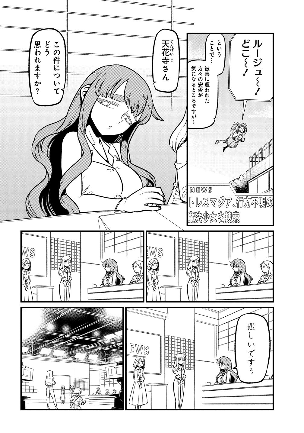 MAHOU SHOUJO NI AKOGARETE - RAW Chapter 65 page 4 - nihonkuni.com