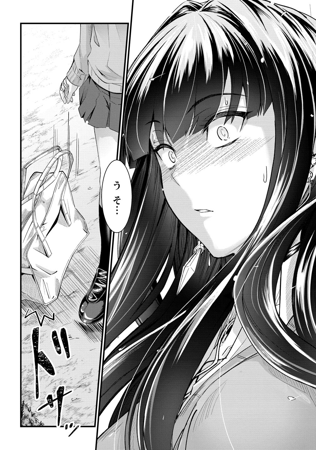 OSABORI JOUZUNA KOUMUKAI-SAN WA ORE WO NOGASANAI!! Chap 25 - Pic 4