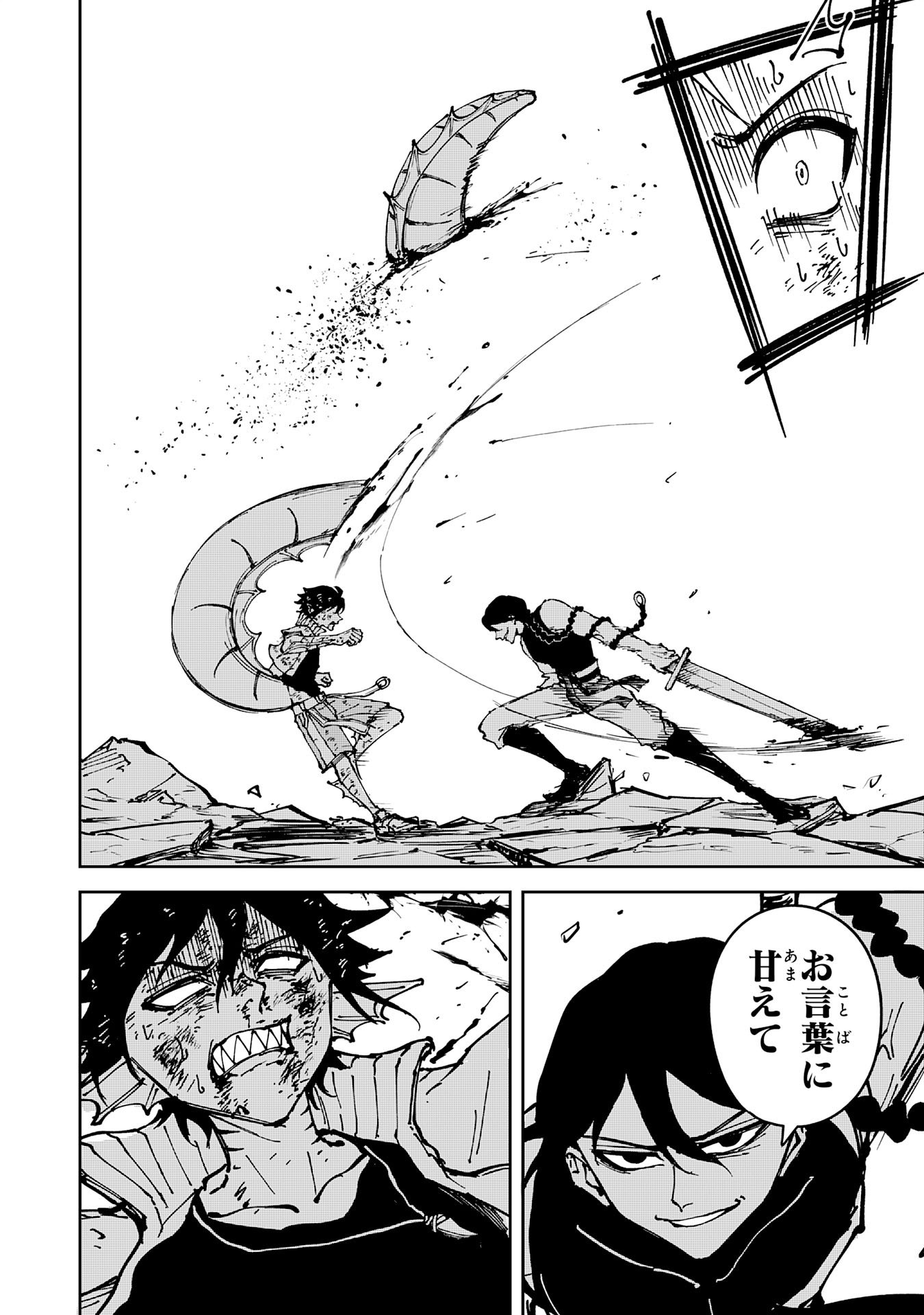 GEMIS Chapter 9.1 page 4 - nihonkuni.com