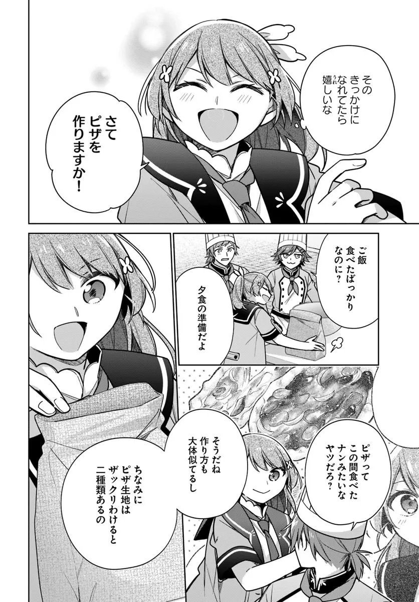 SEIJO JA NAKATTA NODE, OUKYUU DE NONBIRI GOHAN O TSUKURU KOTO NI SHIMASHITA Chap 51.1 - Pic 4