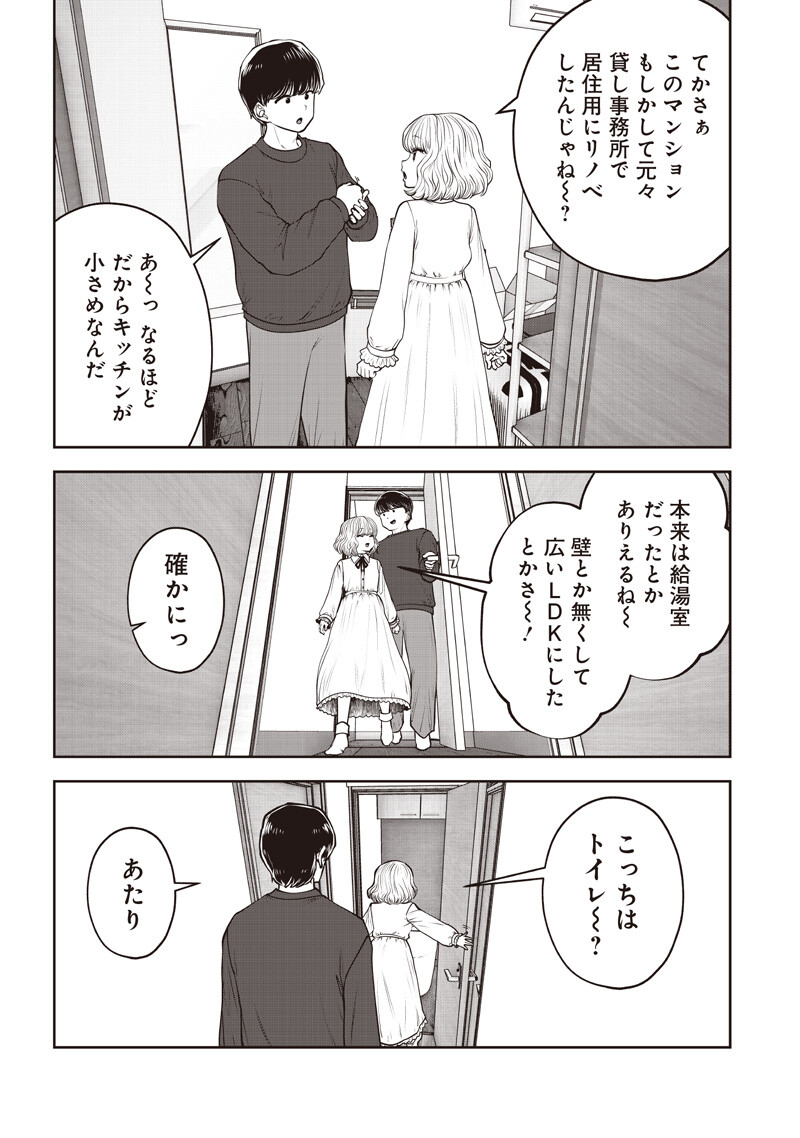 KOUIU NO GAII Chapter 62.3 page 4 - nihonkuni.com