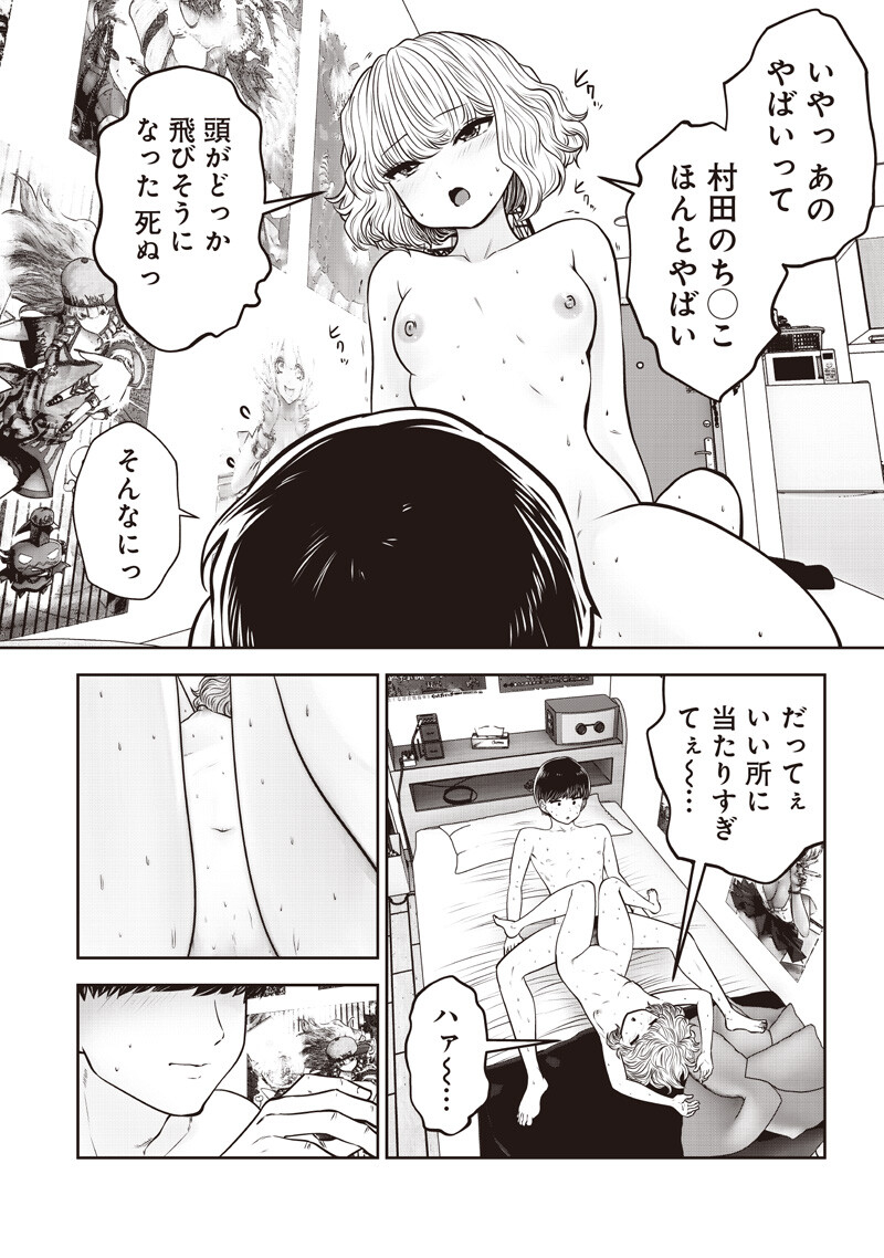 KOUIU NO GAII Chapter 62.4 page 4 - nihonkuni.com