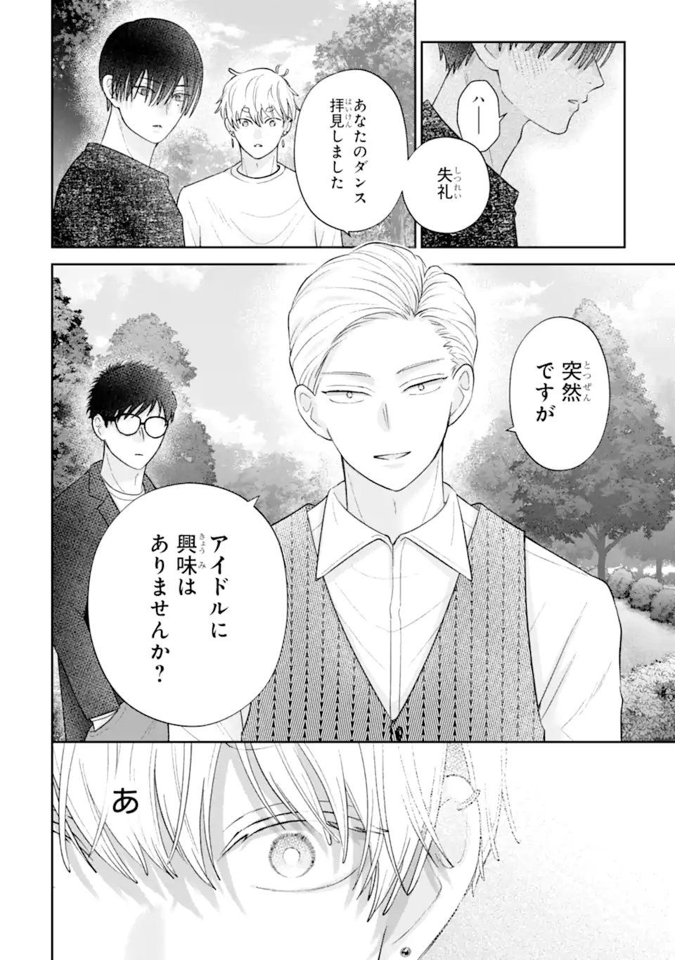 OSHI NO SHI WO KUTSUGAESU Chapter 5.1 page 4 - nihonkuni.com