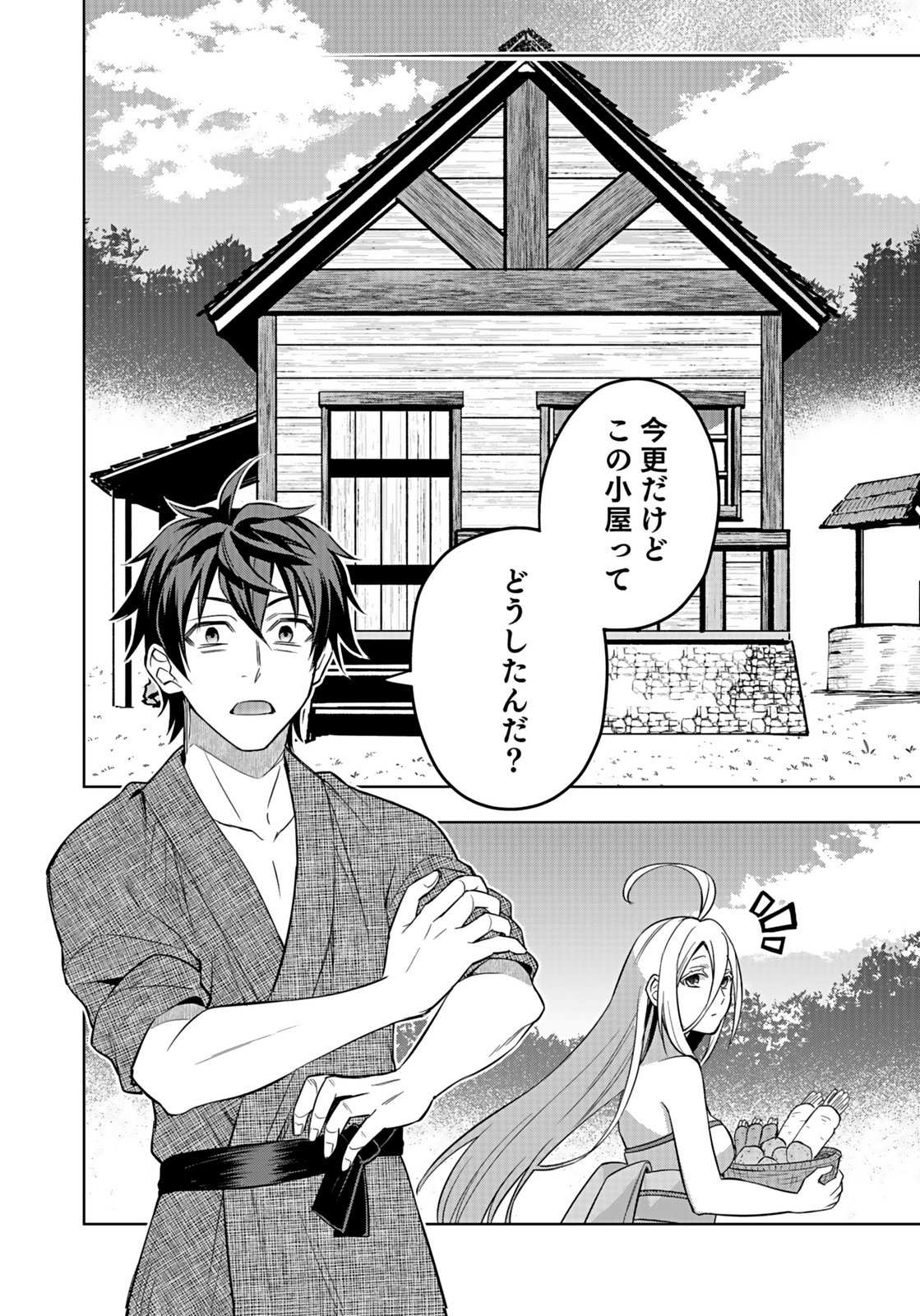 HIJIRI KISHI NO ORE GA SUKI NI NATTA HEROINE GA ZOKUZOKU TO AITSU NI HAREM MEMBER NI NATTE SHIMAUN DAKEDO ORE NO NANI GA IKENAI NO KA DARE KA OSHIETEKURE! Chap 7 - Pic 14