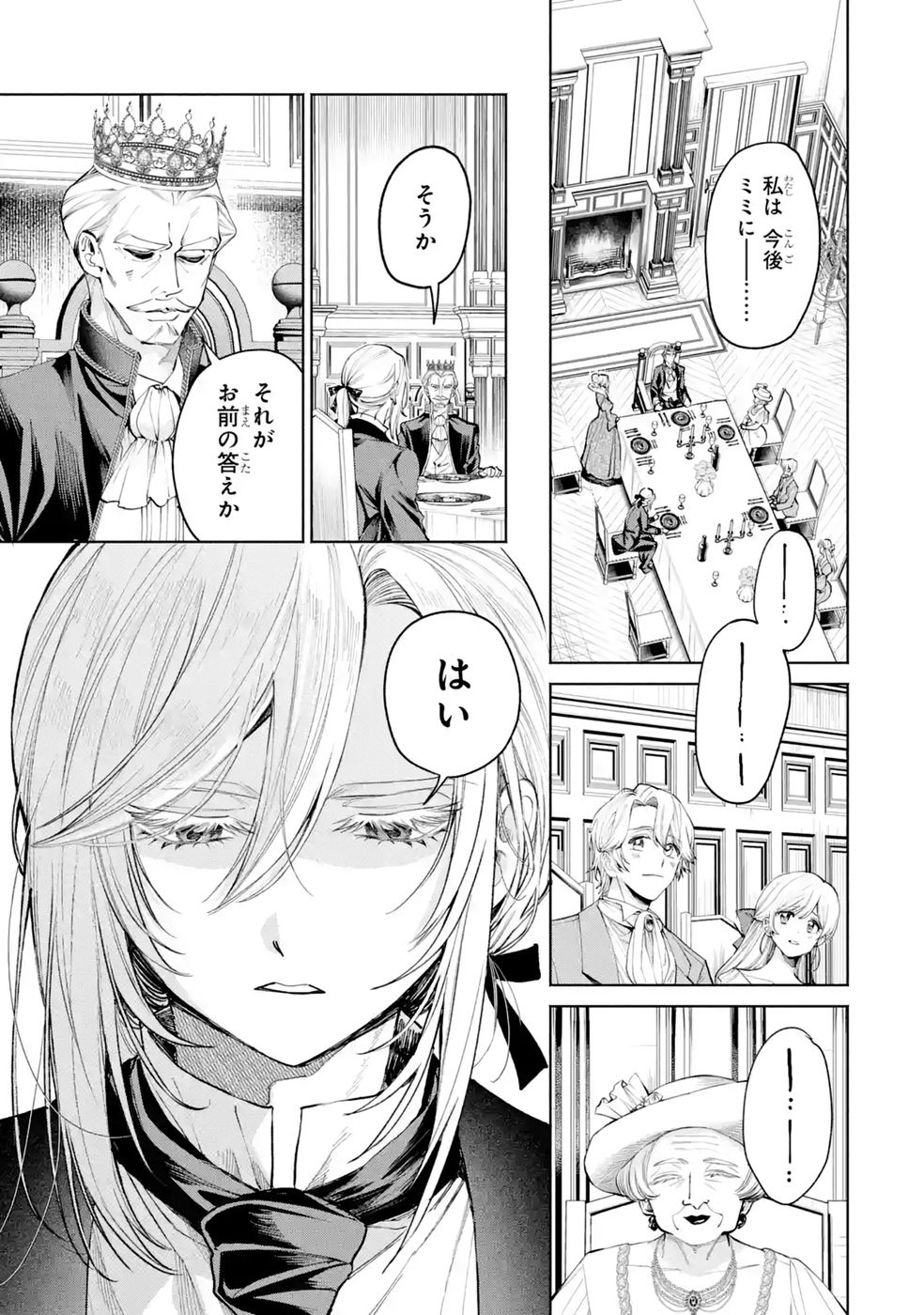 NIGASHITA SAKANA WA OOKIKATTA GA, TSURIAGETA SAKANA GA OOKISUGITA KEN Chap 41 - Pic 3