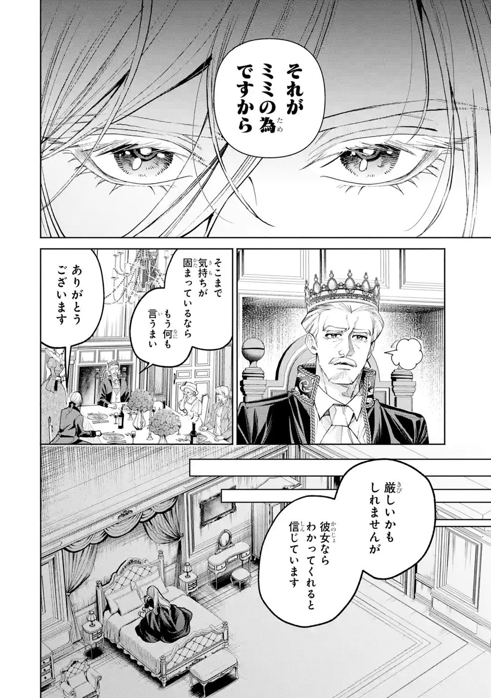 NIGASHITA SAKANA WA OOKIKATTA GA, TSURIAGETA SAKANA GA OOKISUGITA KEN Chap 41 - Pic 4