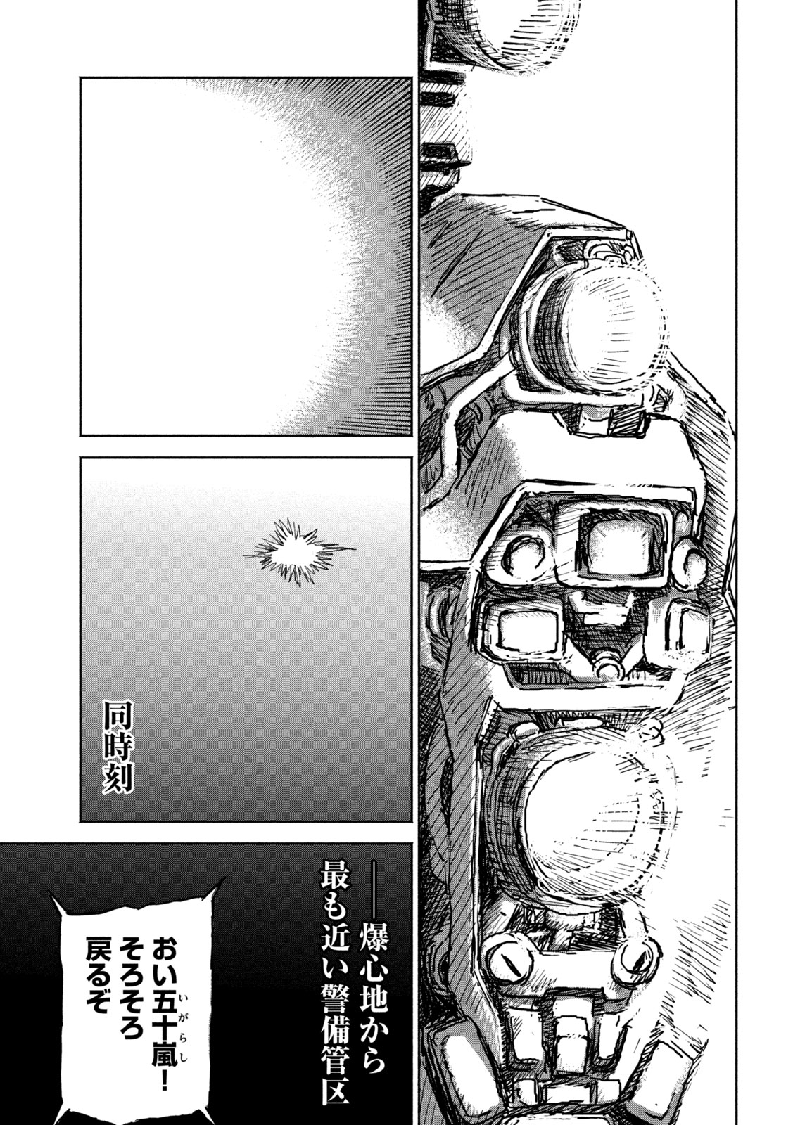 THE LAST TERRAN Chap 1 - Pic 41