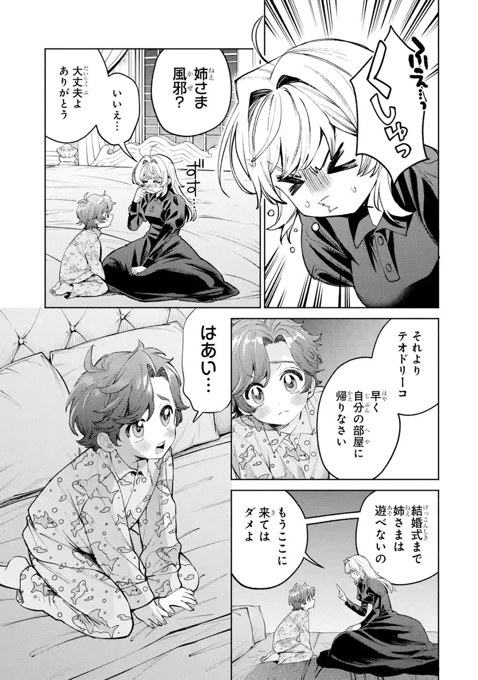 NIGASHITA SAKANA WA OOKIKATTA GA, TSURIAGETA SAKANA GA OOKISUGITA KEN Chap 41 - Pic 5
