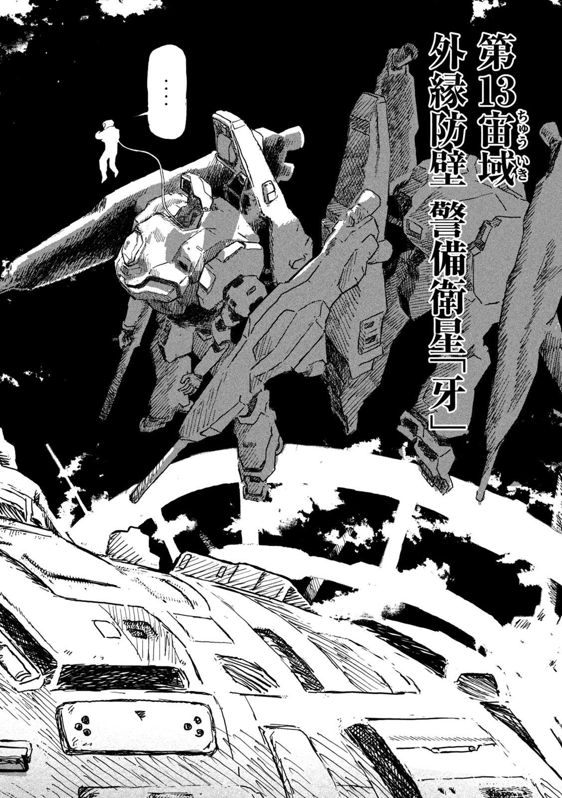 THE LAST TERRAN Chap 1 - Pic 42