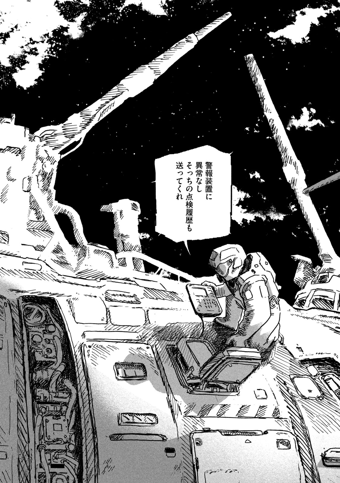 THE LAST TERRAN Chap 1 - Pic 43