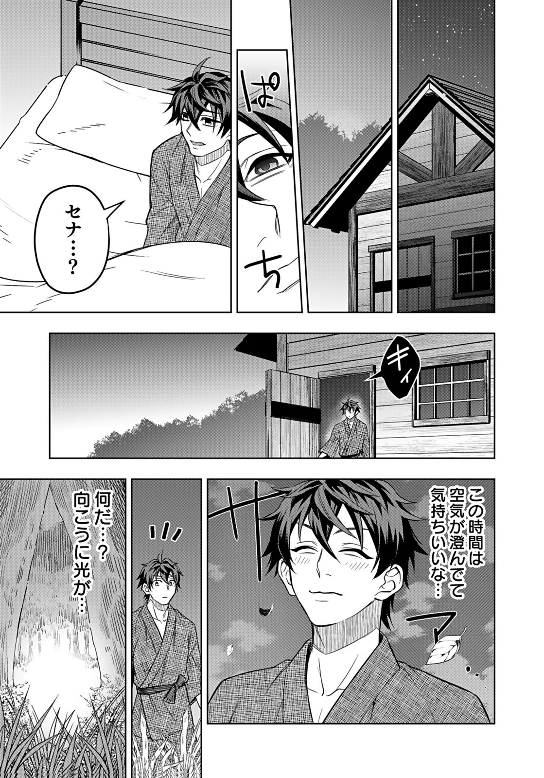 HIJIRI KISHI NO ORE GA SUKI NI NATTA HEROINE GA ZOKUZOKU TO AITSU NI HAREM MEMBER NI NATTE SHIMAUN DAKEDO ORE NO NANI GA IKENAI NO KA DARE KA OSHIETEKURE! Chap 7 - Pic 19