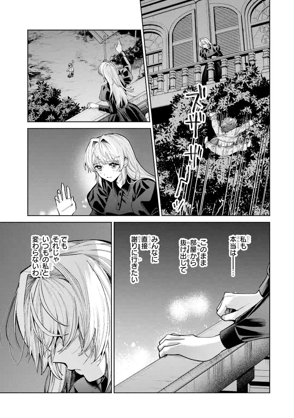 NIGASHITA SAKANA WA OOKIKATTA GA, TSURIAGETA SAKANA GA OOKISUGITA KEN Chap 41 - Pic 7