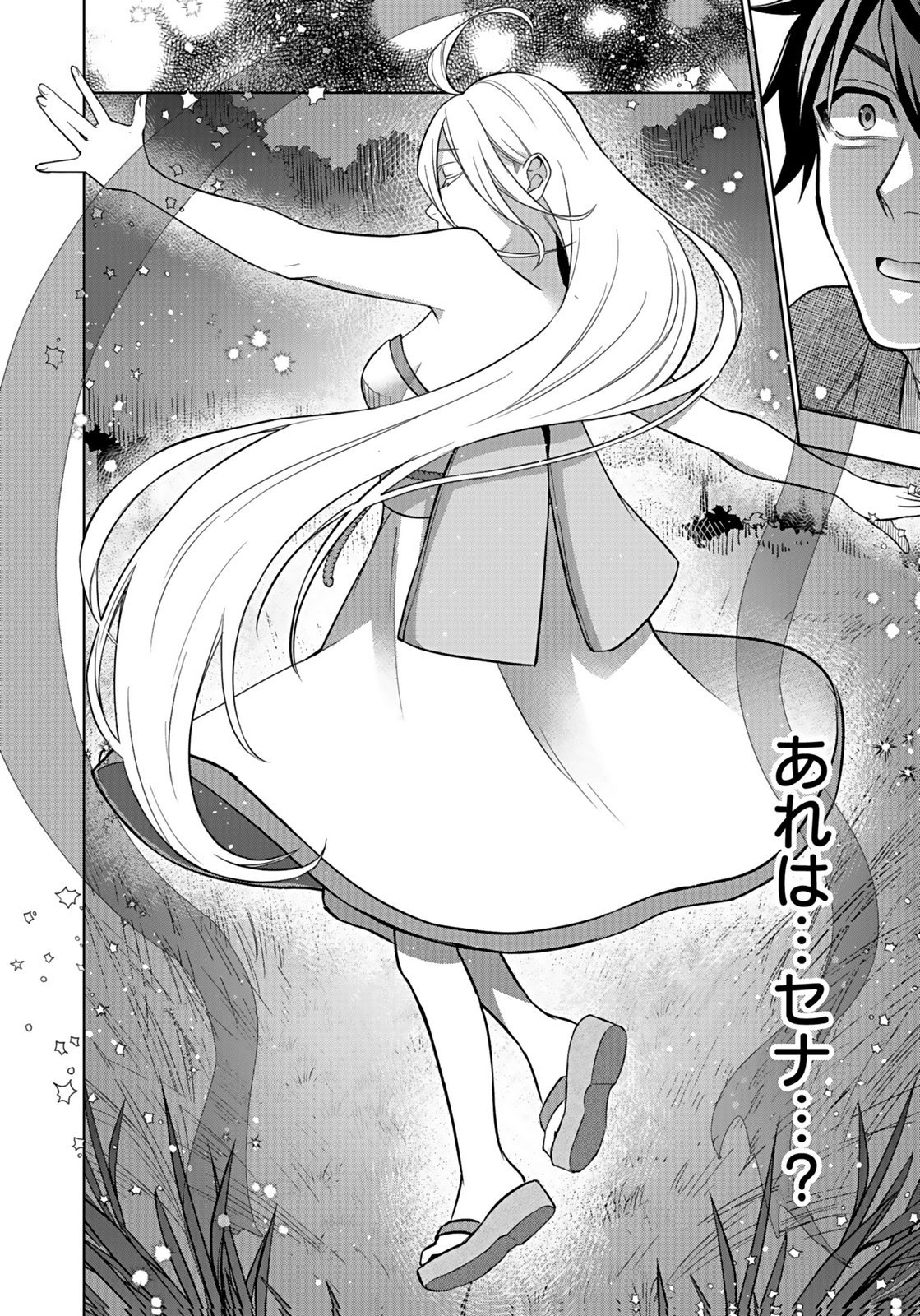 HIJIRI KISHI NO ORE GA SUKI NI NATTA HEROINE GA ZOKUZOKU TO AITSU NI HAREM MEMBER NI NATTE SHIMAUN DAKEDO ORE NO NANI GA IKENAI NO KA DARE KA OSHIETEKURE! Chap 7 - Pic 20