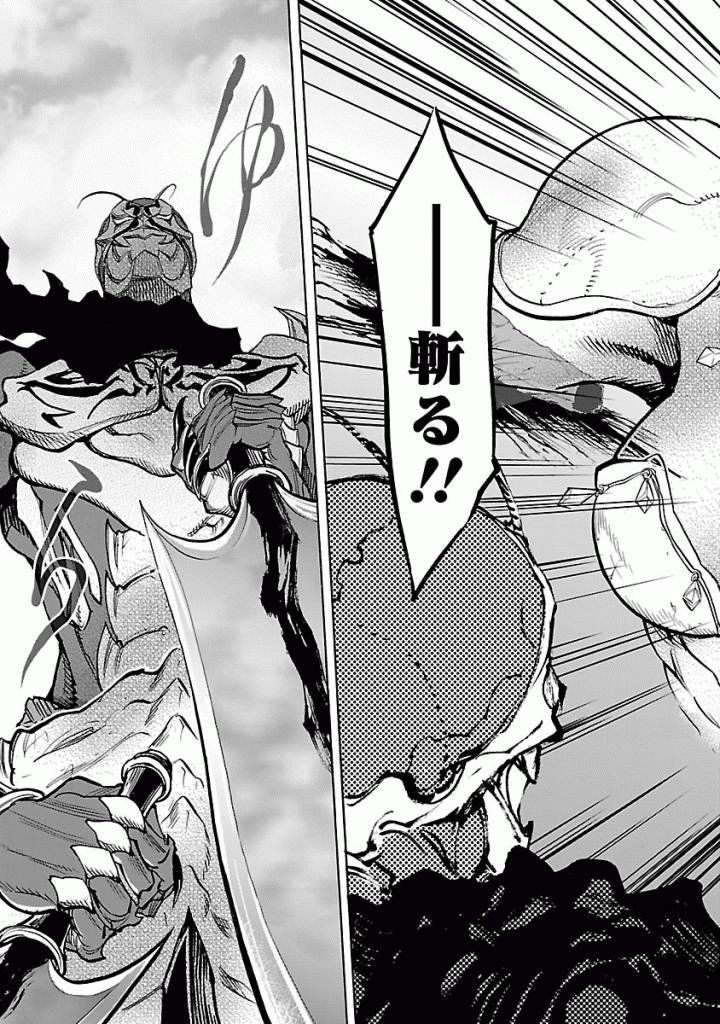 KAMEN RIDER KUUGA Chap 43 - Pic 3