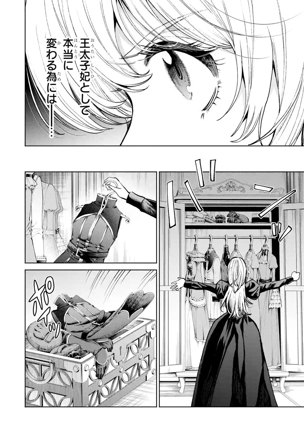 NIGASHITA SAKANA WA OOKIKATTA GA, TSURIAGETA SAKANA GA OOKISUGITA KEN Chap 41 - Pic 8