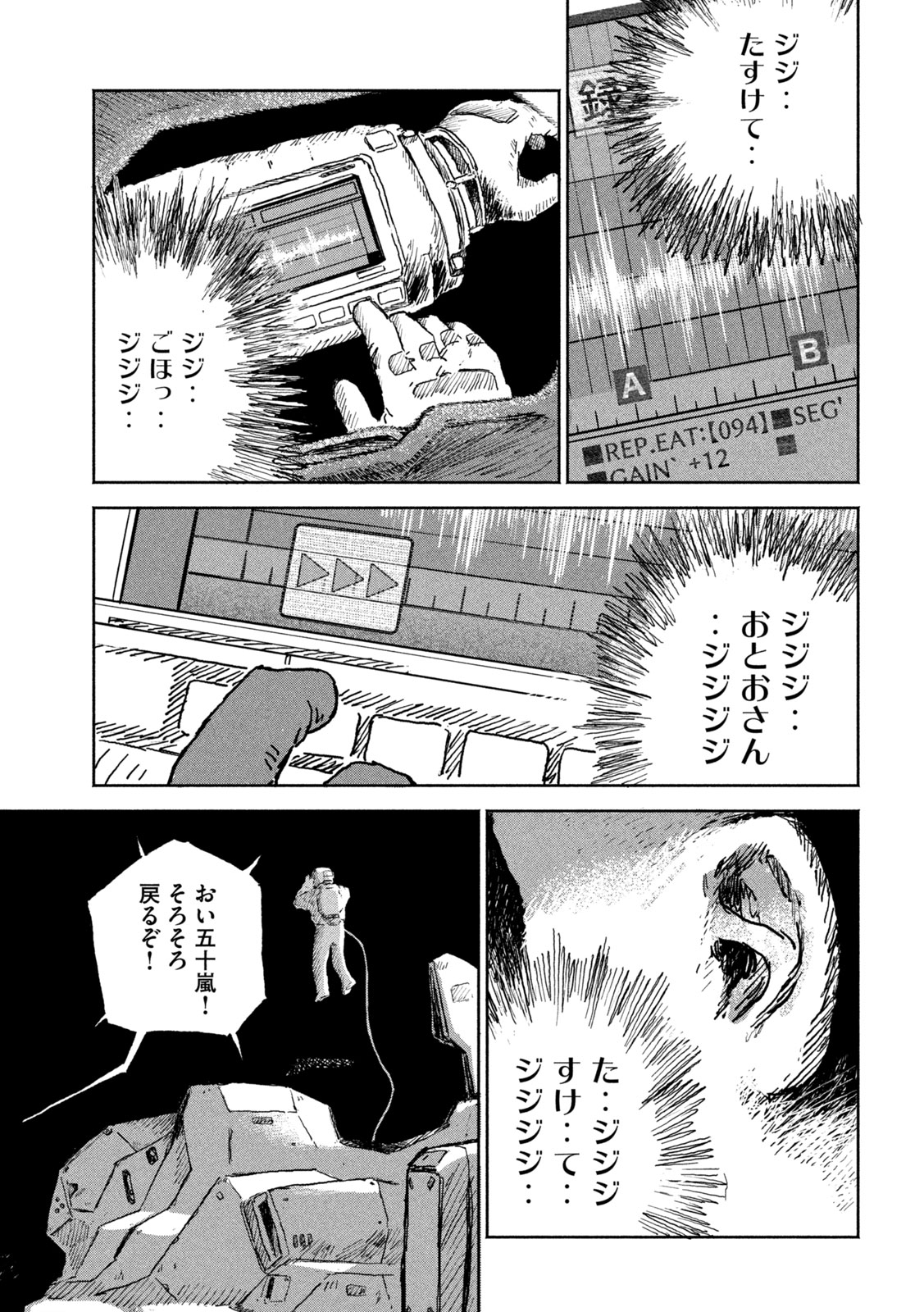 THE LAST TERRAN Chap 1 - Pic 45
