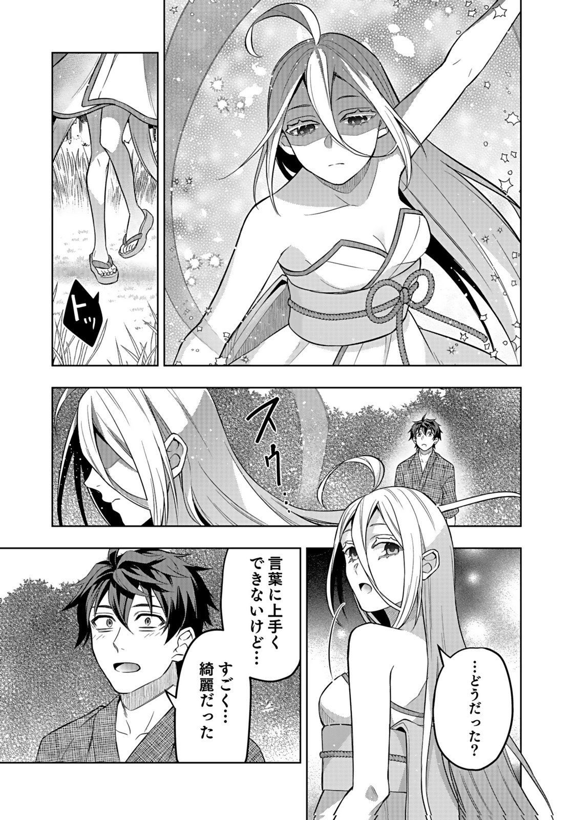 HIJIRI KISHI NO ORE GA SUKI NI NATTA HEROINE GA ZOKUZOKU TO AITSU NI HAREM MEMBER NI NATTE SHIMAUN DAKEDO ORE NO NANI GA IKENAI NO KA DARE KA OSHIETEKURE! Chap 7 - Pic 21