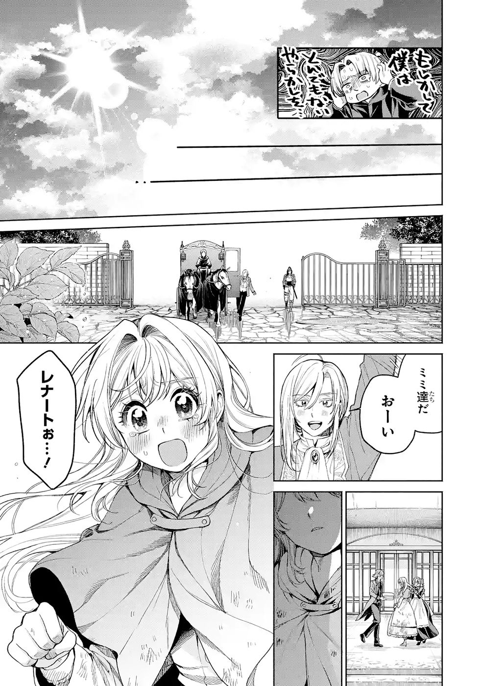 NIGASHITA SAKANA WA OOKIKATTA GA, TSURIAGETA SAKANA GA OOKISUGITA KEN Chap 37 - Pic 9