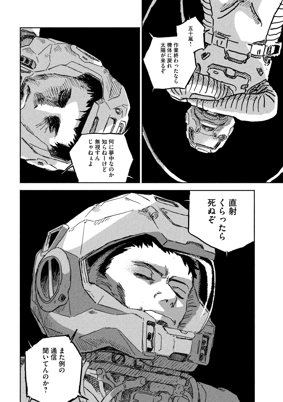 THE LAST TERRAN Chap 1 - Pic 46