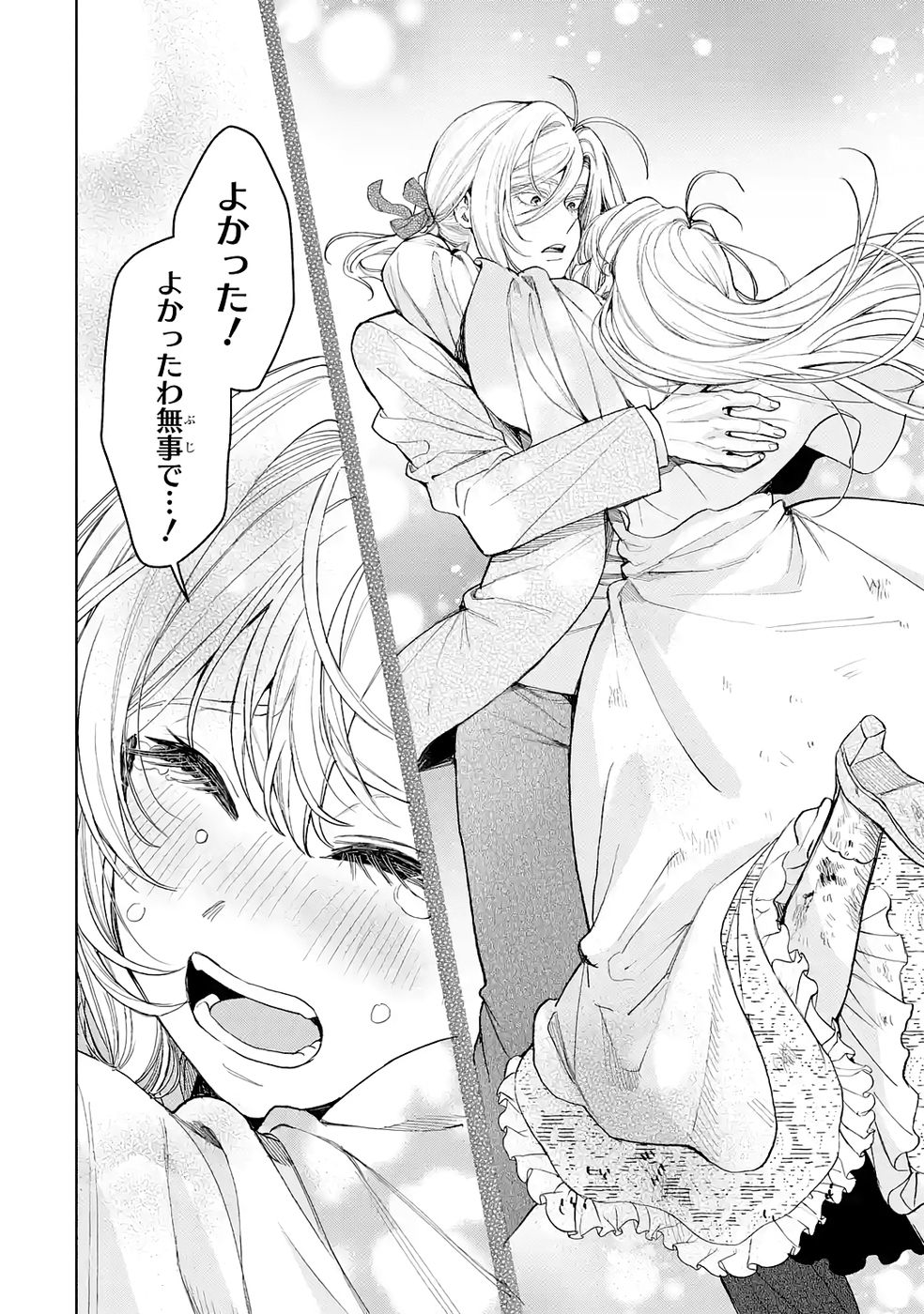 NIGASHITA SAKANA WA OOKIKATTA GA, TSURIAGETA SAKANA GA OOKISUGITA KEN Chap 37 - Pic 10