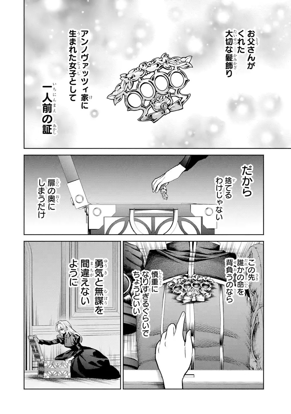 NIGASHITA SAKANA WA OOKIKATTA GA, TSURIAGETA SAKANA GA OOKISUGITA KEN Chap 41 - Pic 10
