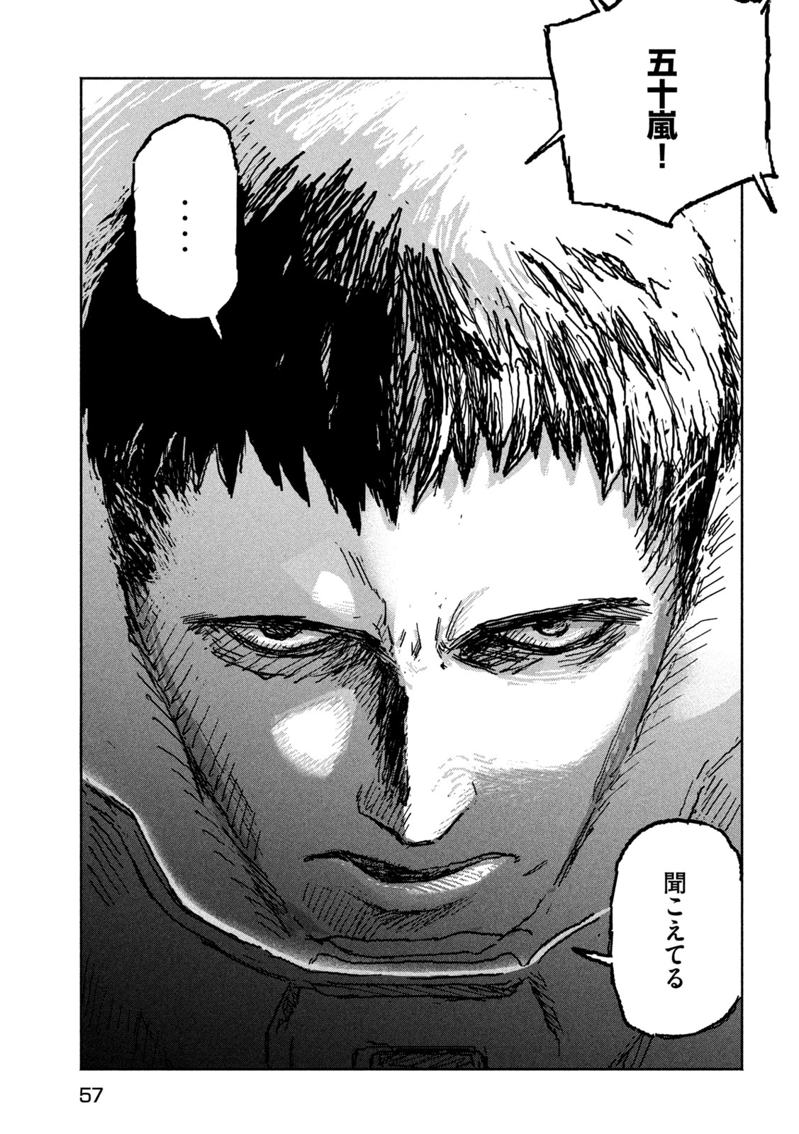 THE LAST TERRAN Chap 1 - Pic 47