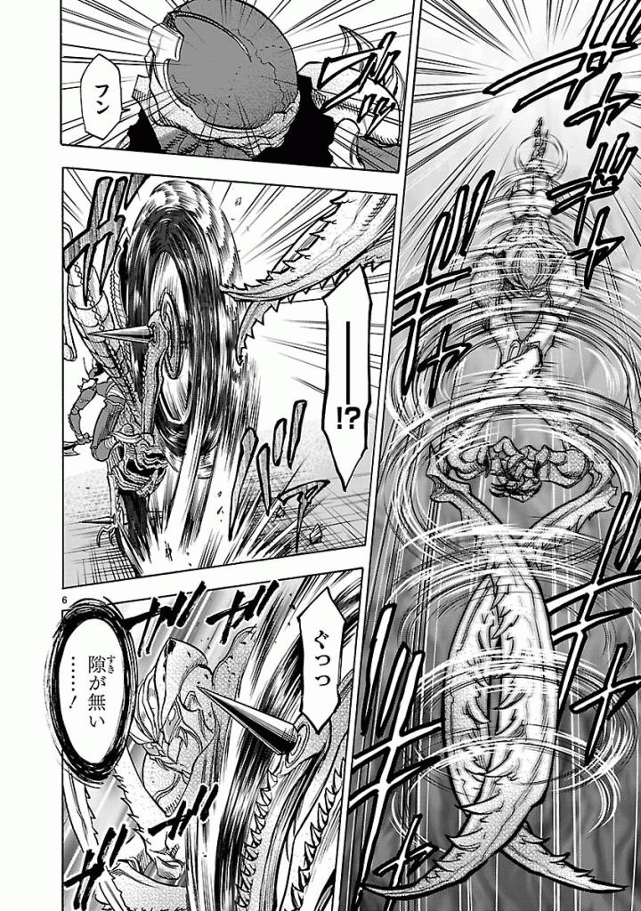 KAMEN RIDER KUUGA Chap 43 - Pic 6