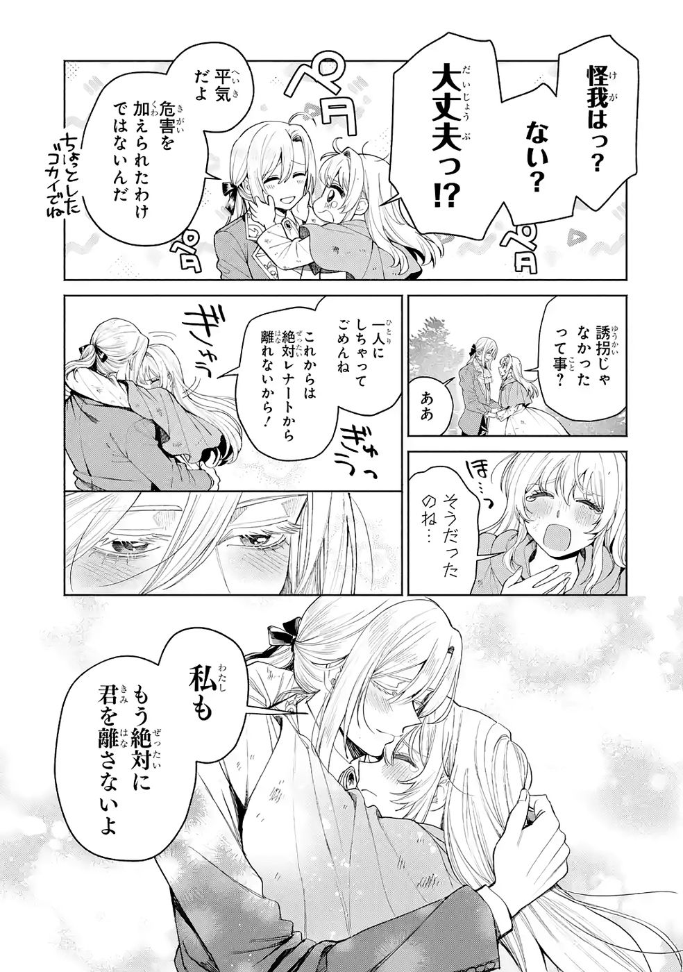 NIGASHITA SAKANA WA OOKIKATTA GA, TSURIAGETA SAKANA GA OOKISUGITA KEN Chap 37 - Pic 11