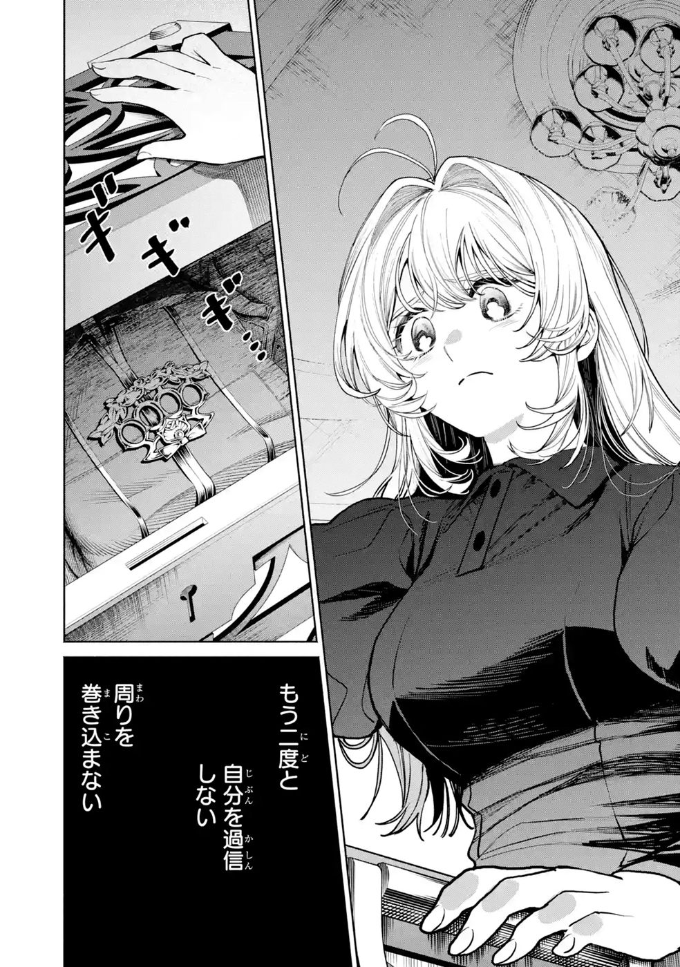 NIGASHITA SAKANA WA OOKIKATTA GA, TSURIAGETA SAKANA GA OOKISUGITA KEN Chap 41 - Pic 11
