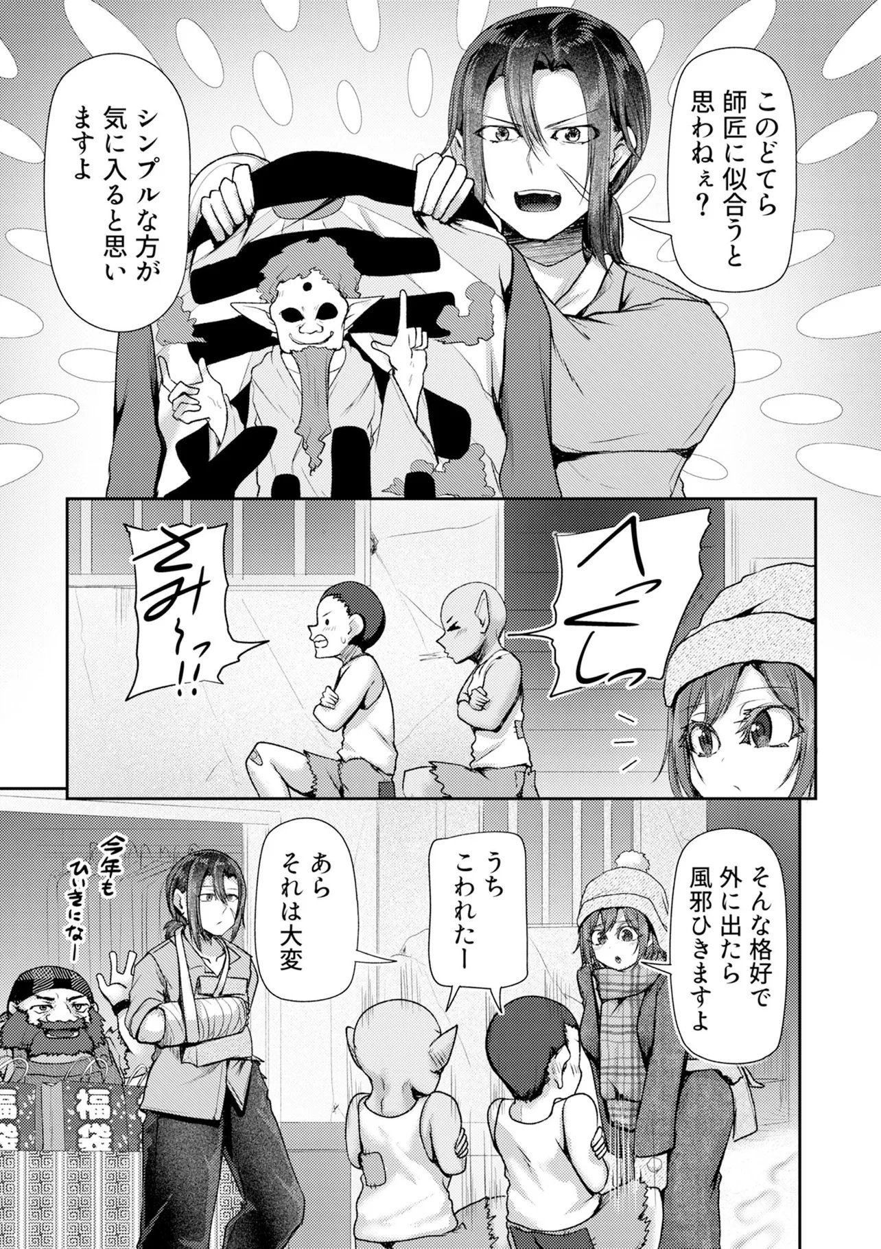 HONGKONG GINKITAN Chapter 17 page 5 - nihonkuni.com