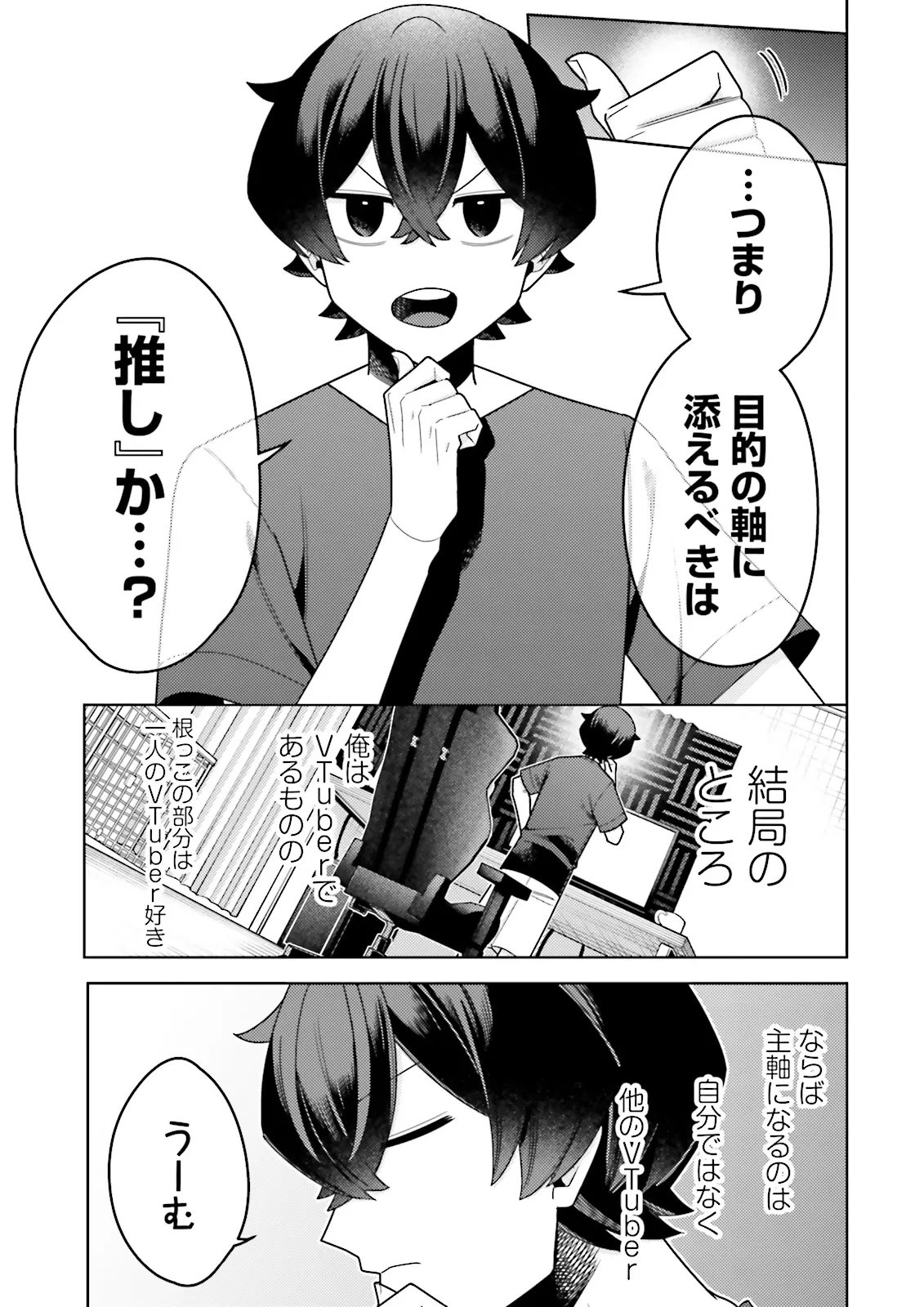 OSHI NI SASAGERU DAN JOHN GOURMET SAIKYO TANSAKU SHA VTUBER NI NARU Chapter 20.3 page 5 - nihonkuni.com