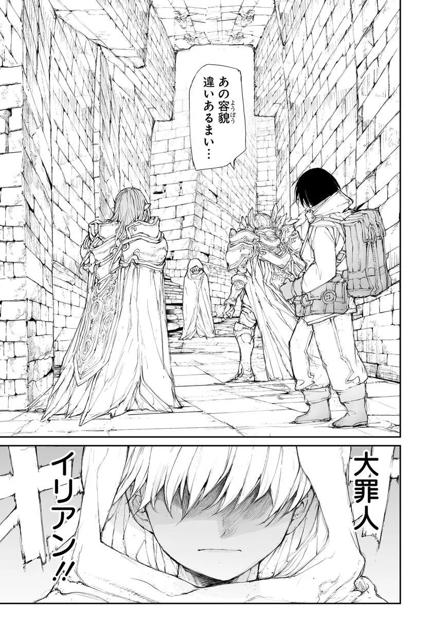 BENRIYA SAITOU-SAN, ISEKAI NI IKU Chap 375 - Pic 5