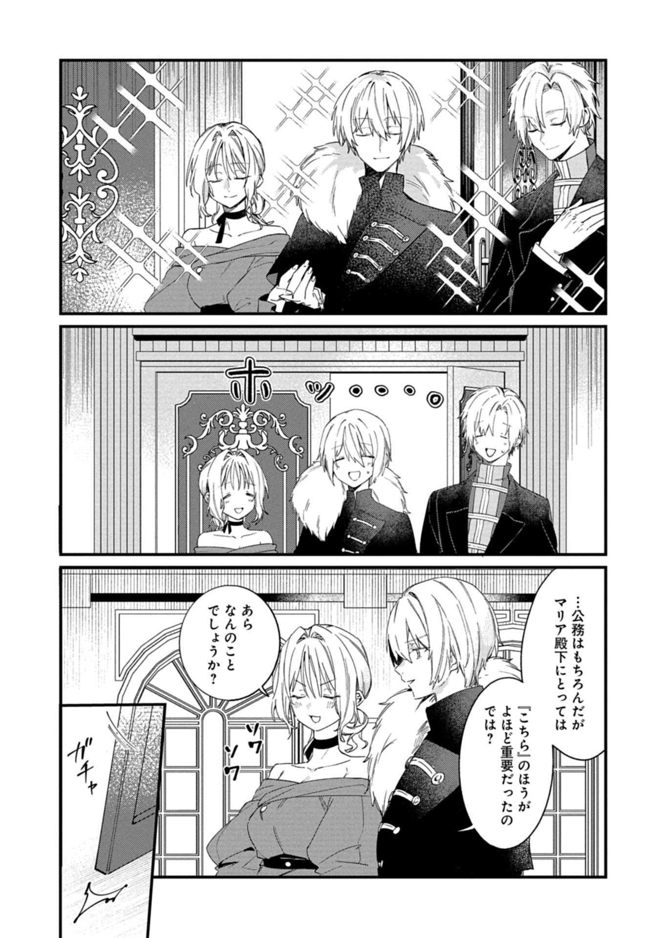 NAN DEMO MEIDO TO KOUSHAKU-SAMA NO KOSODATE RON Chapter 24.1 - Page 5