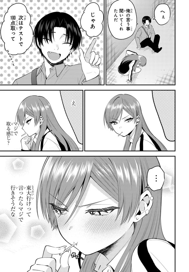 TEISOU GYAKUTEN SEKAI DE TANOMEBA YARERU TO UWASA NO ORE Chap 13.1 - Pic 5