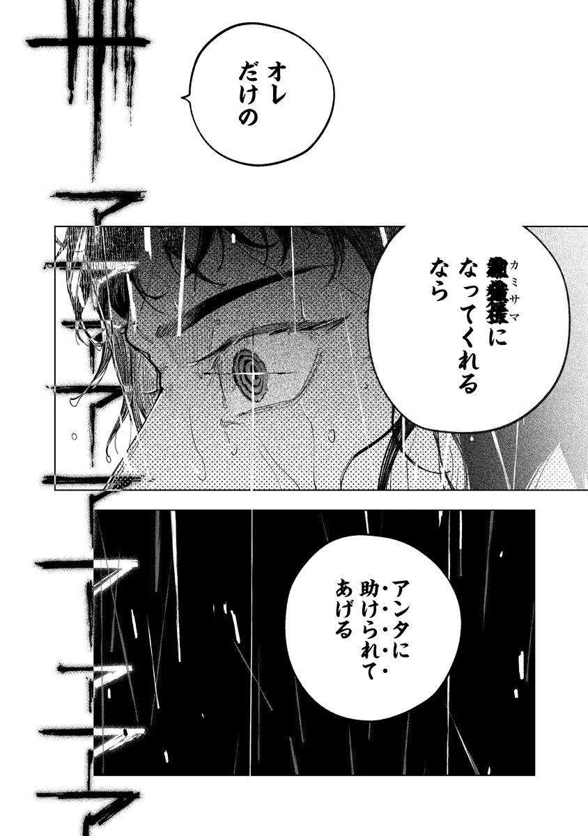 AIDA KAWA KOUBOU NO FUTARI Chapter 7.2 page 5 - nihonkuni.com
