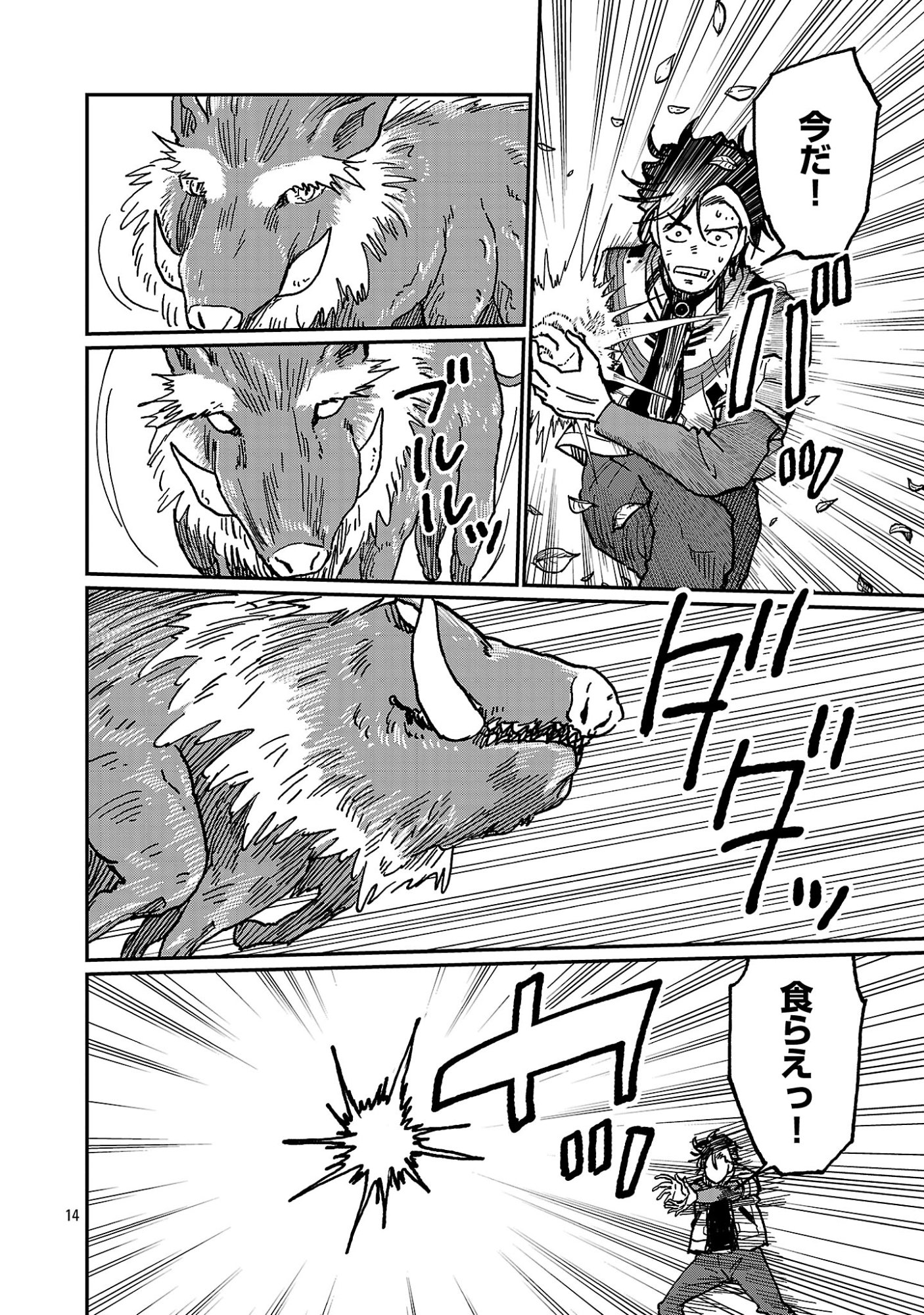 FANTASY GINGA ~NANDE UCHUU NI GOBLIN YA ORC GA IRU NDA~ Chapter 10.2 page 5 - nihonkuni.com