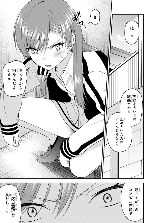 TEISOU GYAKUTEN SEKAI DE TANOMEBA YARERU TO UWASA NO ORE Chap 12 - Pic 19