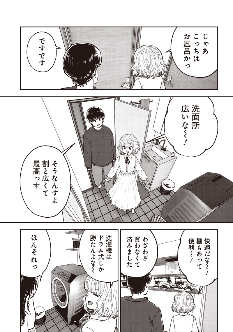 KOUIU NO GAII Chapter 62.3 page 5 - nihonkuni.com