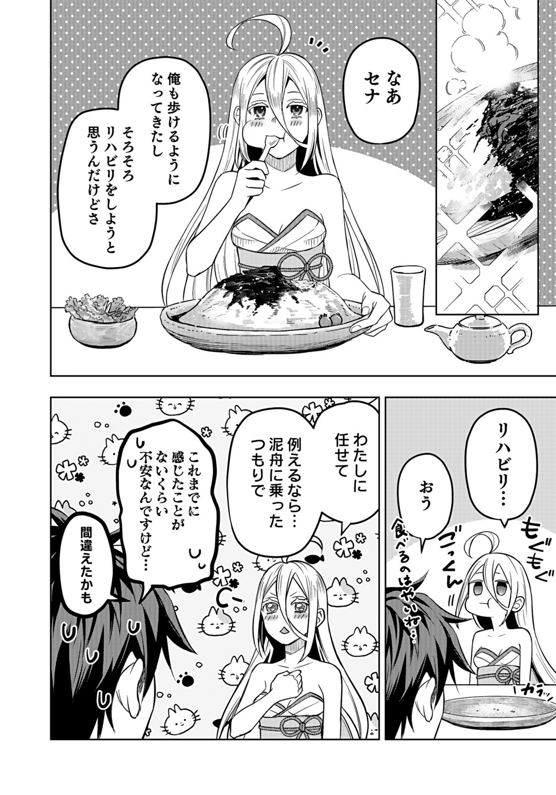 HIJIRI KISHI NO ORE GA SUKI NI NATTA HEROINE GA ZOKUZOKU TO AITSU NI HAREM MEMBER NI NATTE SHIMAUN DAKEDO ORE NO NANI GA IKENAI NO KA DARE KA OSHIETEKURE! Chap 7 - Pic 24