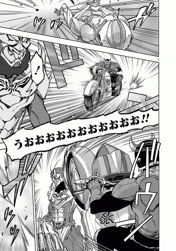 KAMEN RIDER KUUGA Chap 43 - Pic 7