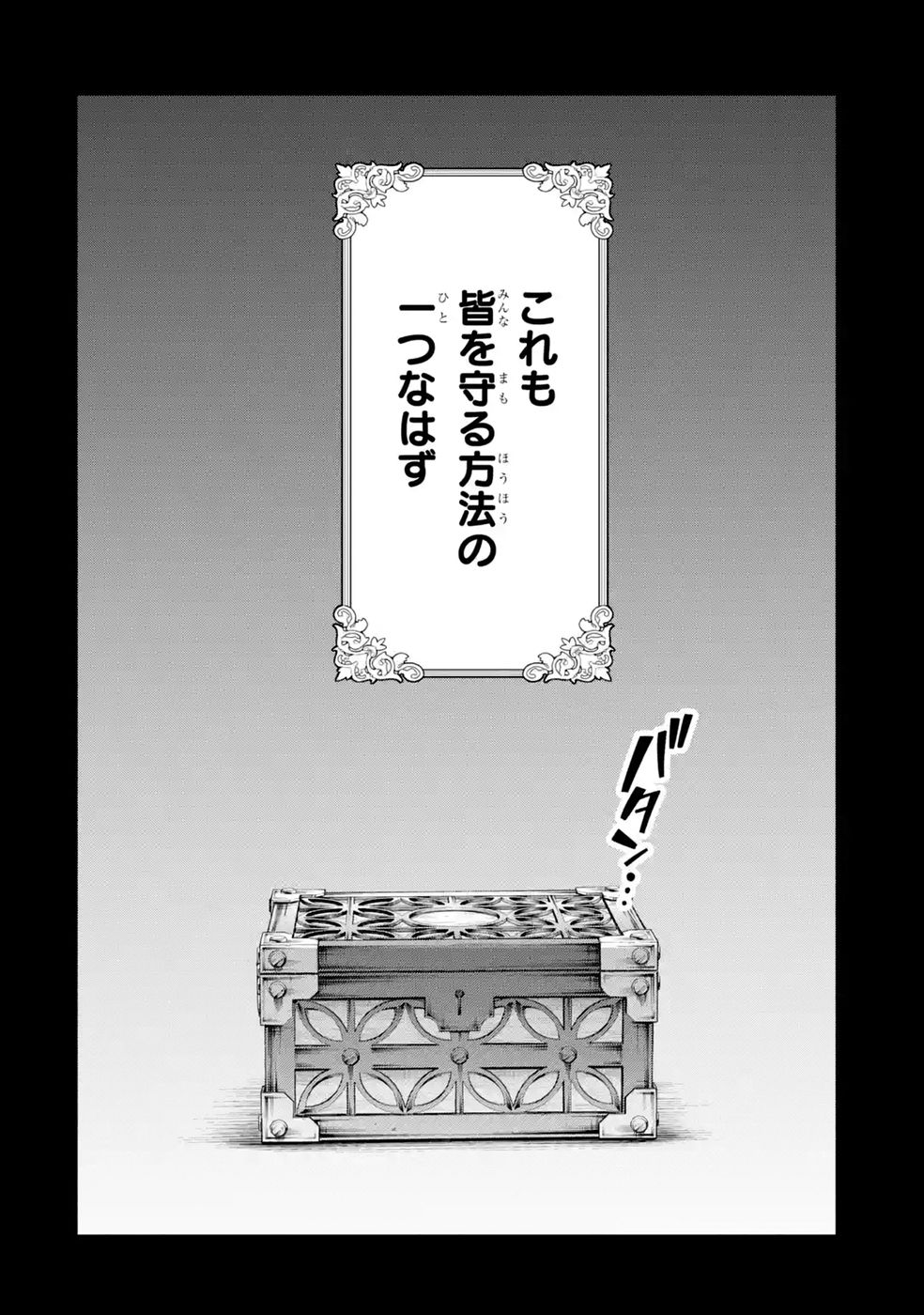 NIGASHITA SAKANA WA OOKIKATTA GA, TSURIAGETA SAKANA GA OOKISUGITA KEN Chap 41 - Pic 12