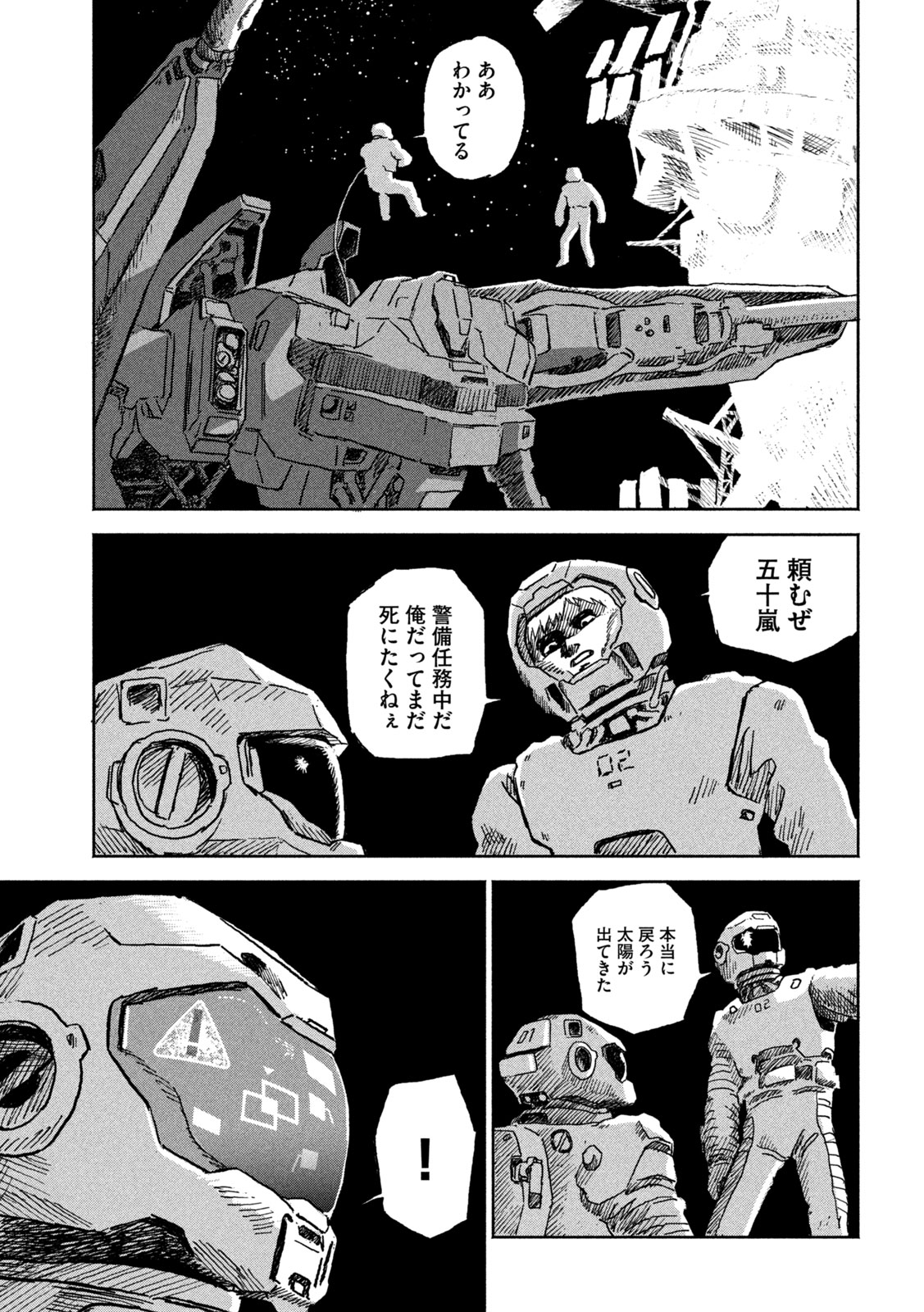 THE LAST TERRAN Chap 1 - Pic 49