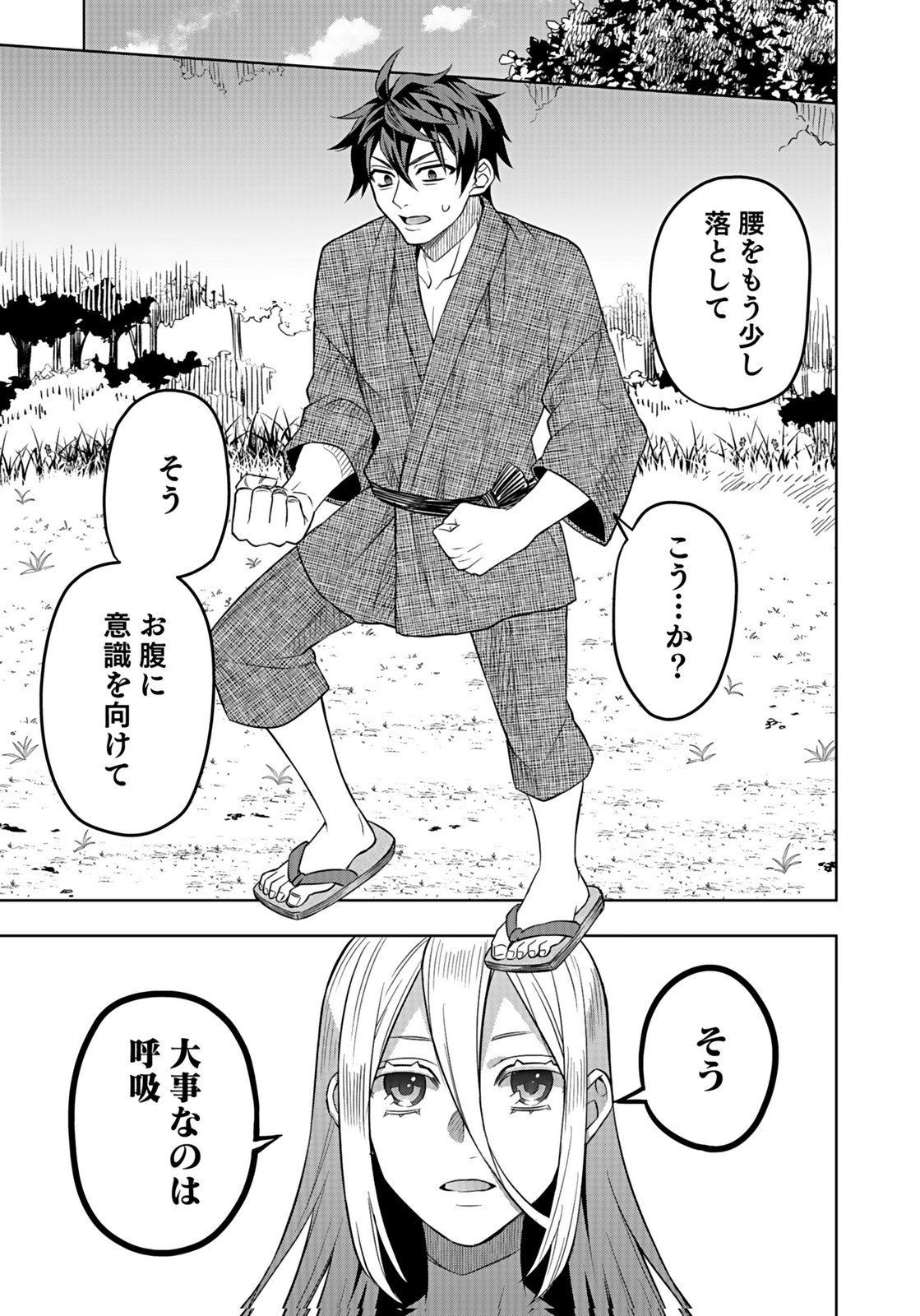 HIJIRI KISHI NO ORE GA SUKI NI NATTA HEROINE GA ZOKUZOKU TO AITSU NI HAREM MEMBER NI NATTE SHIMAUN DAKEDO ORE NO NANI GA IKENAI NO KA DARE KA OSHIETEKURE! Chap 7 - Pic 25