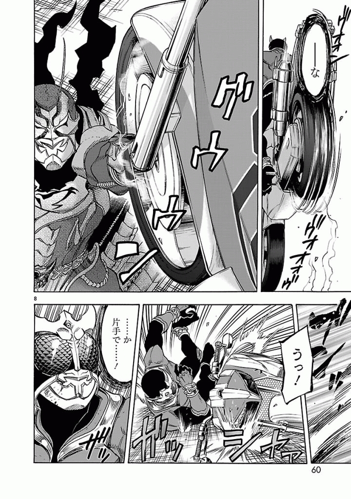 KAMEN RIDER KUUGA Chap 43 - Pic 8